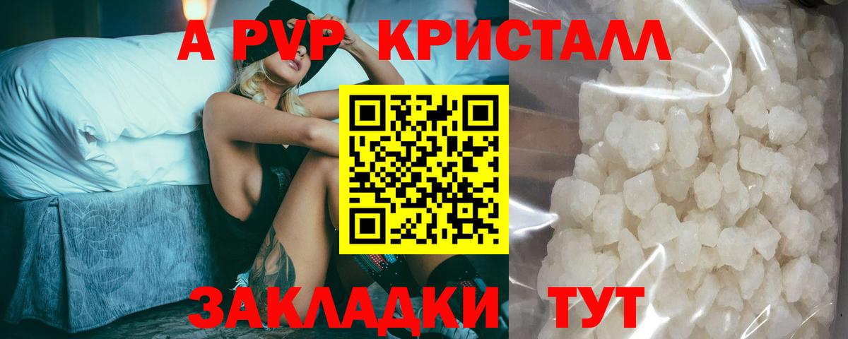 закладка  A PVP мука  Богородск  Вход с VPN  Alpha PVP крисы CK  APVP 