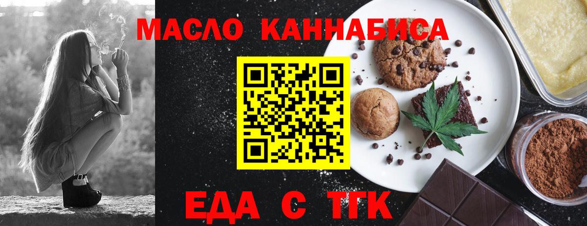 Canna-Cookies марихуана  Вход с VPN  Богородск 
