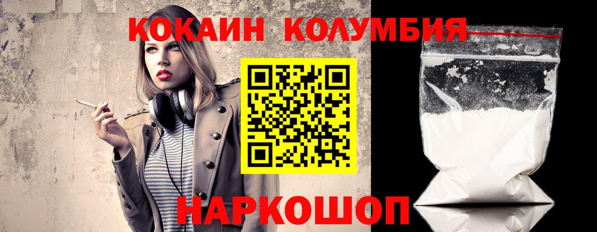 Cocaine  КОКАИН 99%  Вход с VPN  COCAIN Fish Scale  где продают наркотики  Богородск 