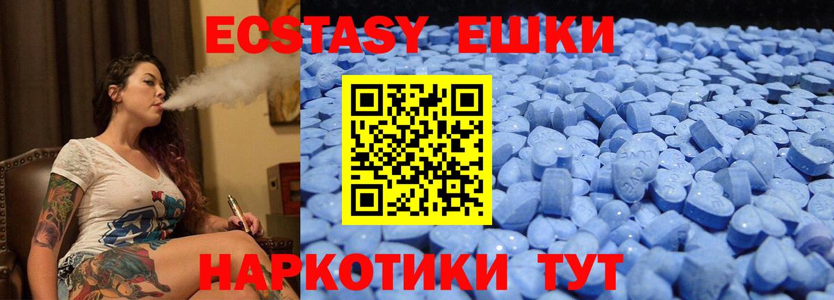 Экстази MDMA Богородск