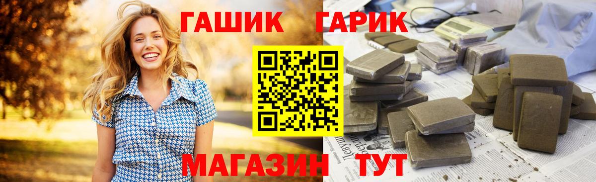 Богородск  ГАШ 40% ТГК  Вход с VPN 