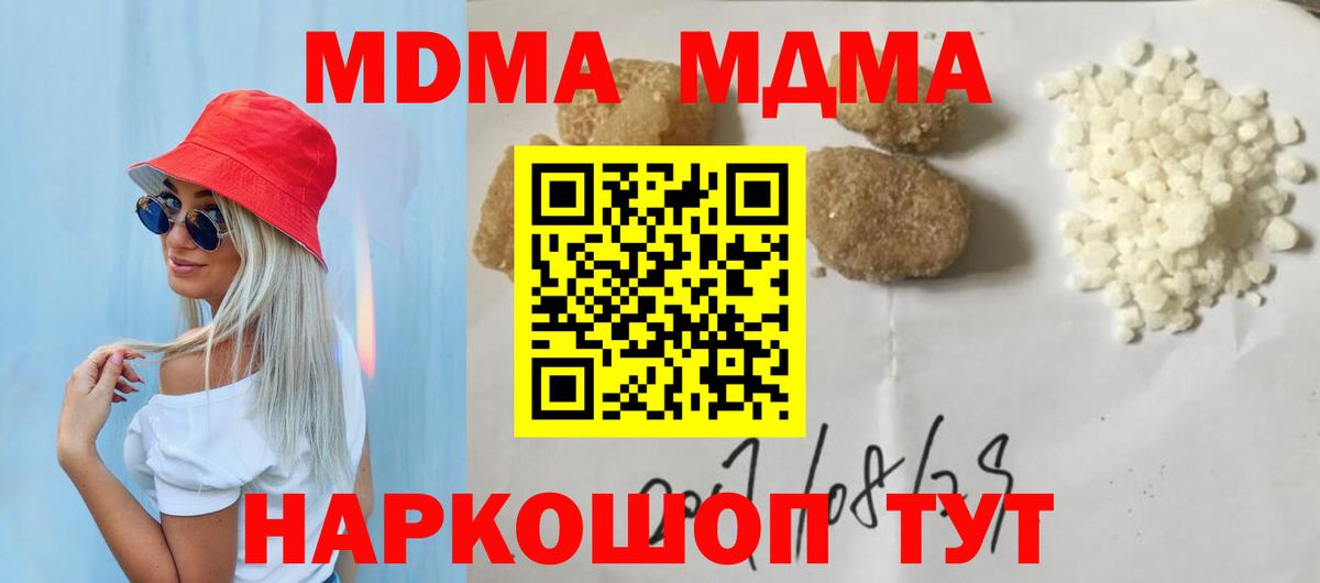 МДМА VHQ  Вход с VPN  Богородск  MDMA VHQ 