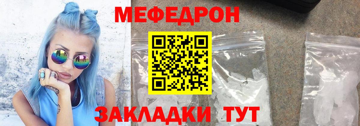 Мефедрон VHQ  Вход с VPN  МЕФ mephedrone  Меф  Богородск 