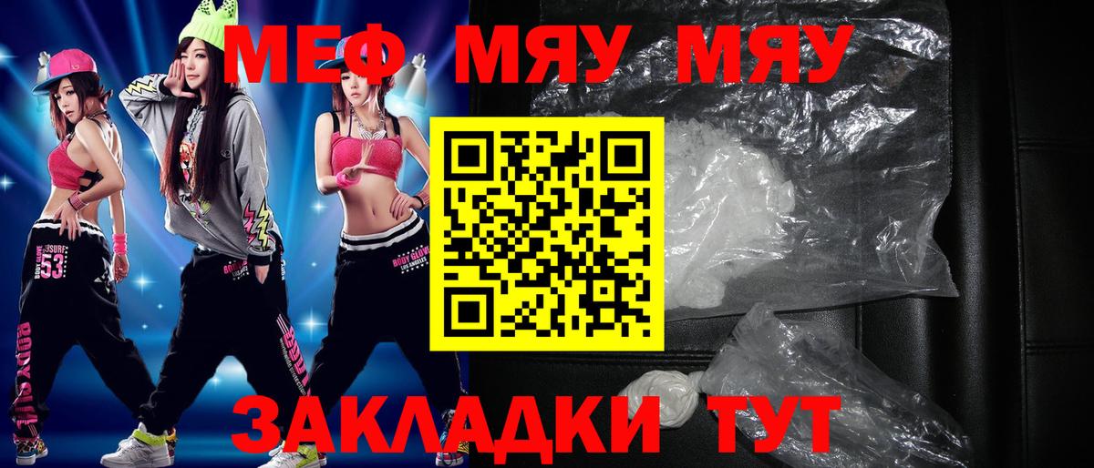 МЕФ мука Богородск