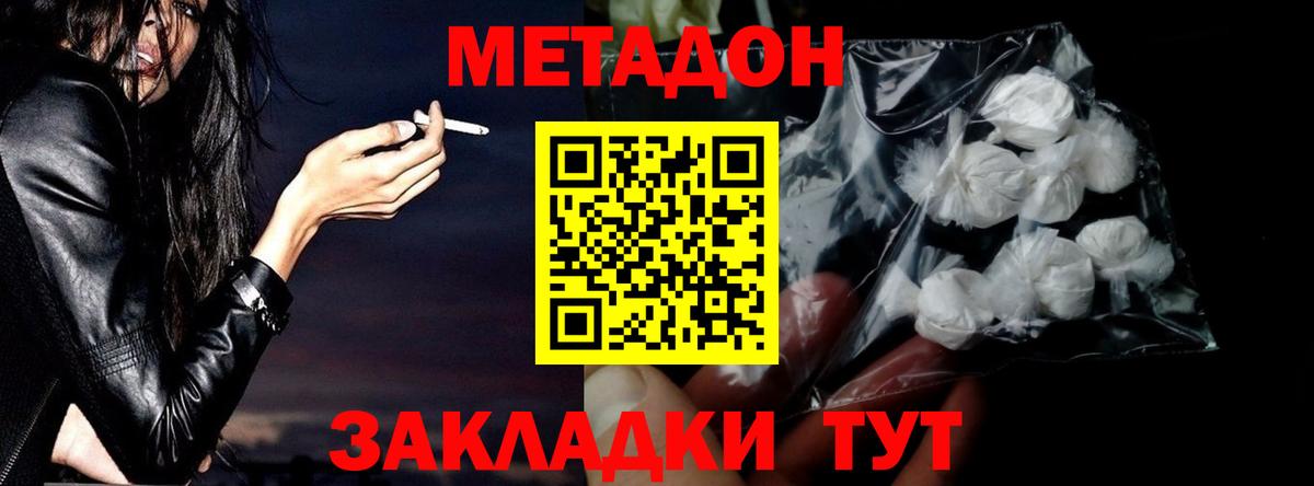 МЕТАДОН VHQ  МЕТАДОН мёд  Вход с VPN  MEGA зеркало  Богородск 