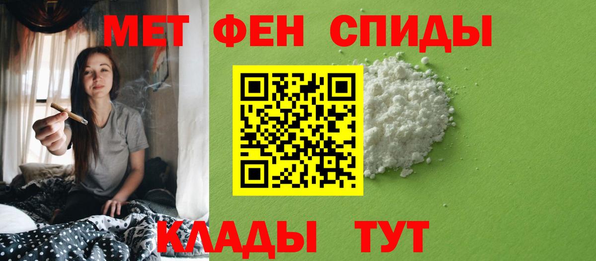 Метамфетамин винт Богородск