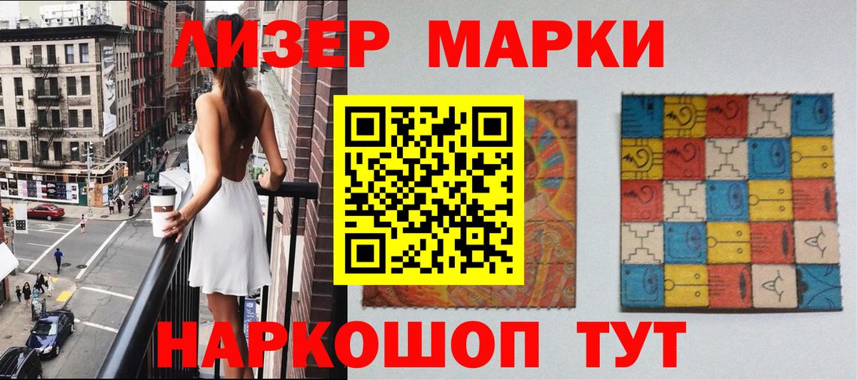 Марки 25I-NBOMe 1,5мг  Вход с VPN  Марки 25I-NBOMe 1,5мг  Богородск 
