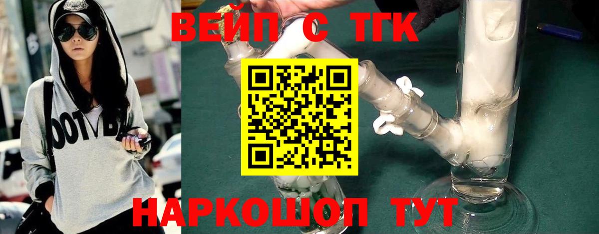 ТГК THC oil  Вход с VPN  Богородск 